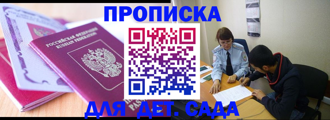 временная регистрация адрес в Саянске