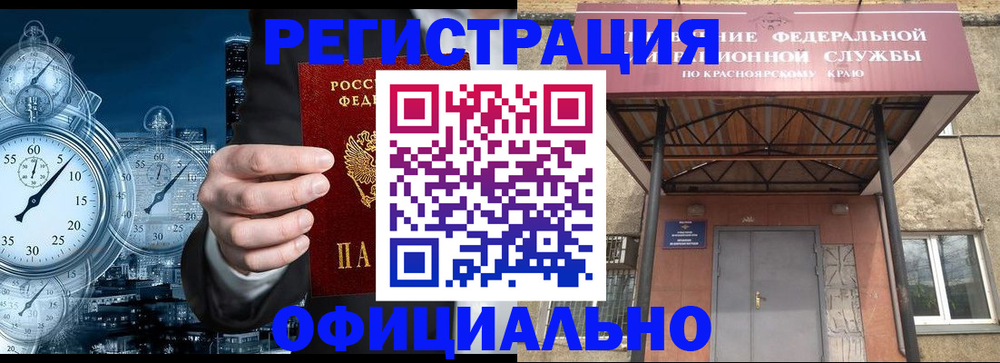 регистрация для школы в Саянске