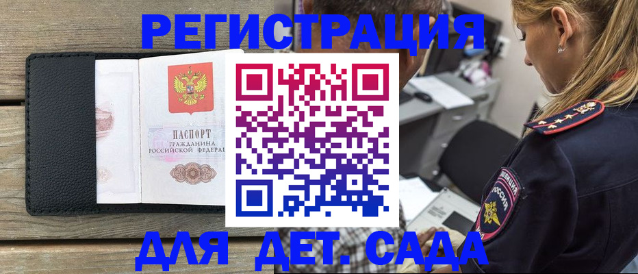прописка паспорт в Саянске