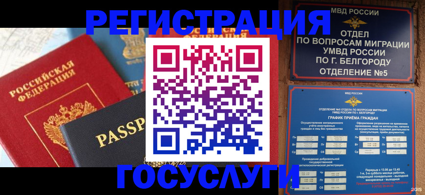 регистрация для школы в Саянске