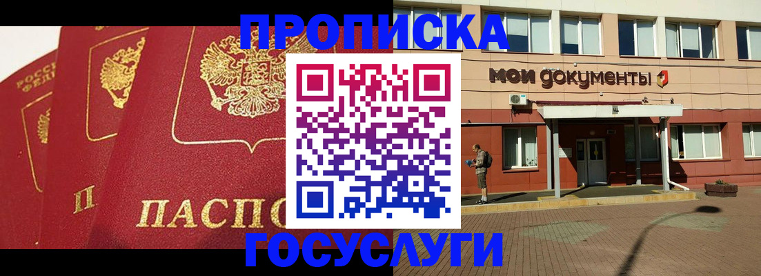 регистрация в Саянске